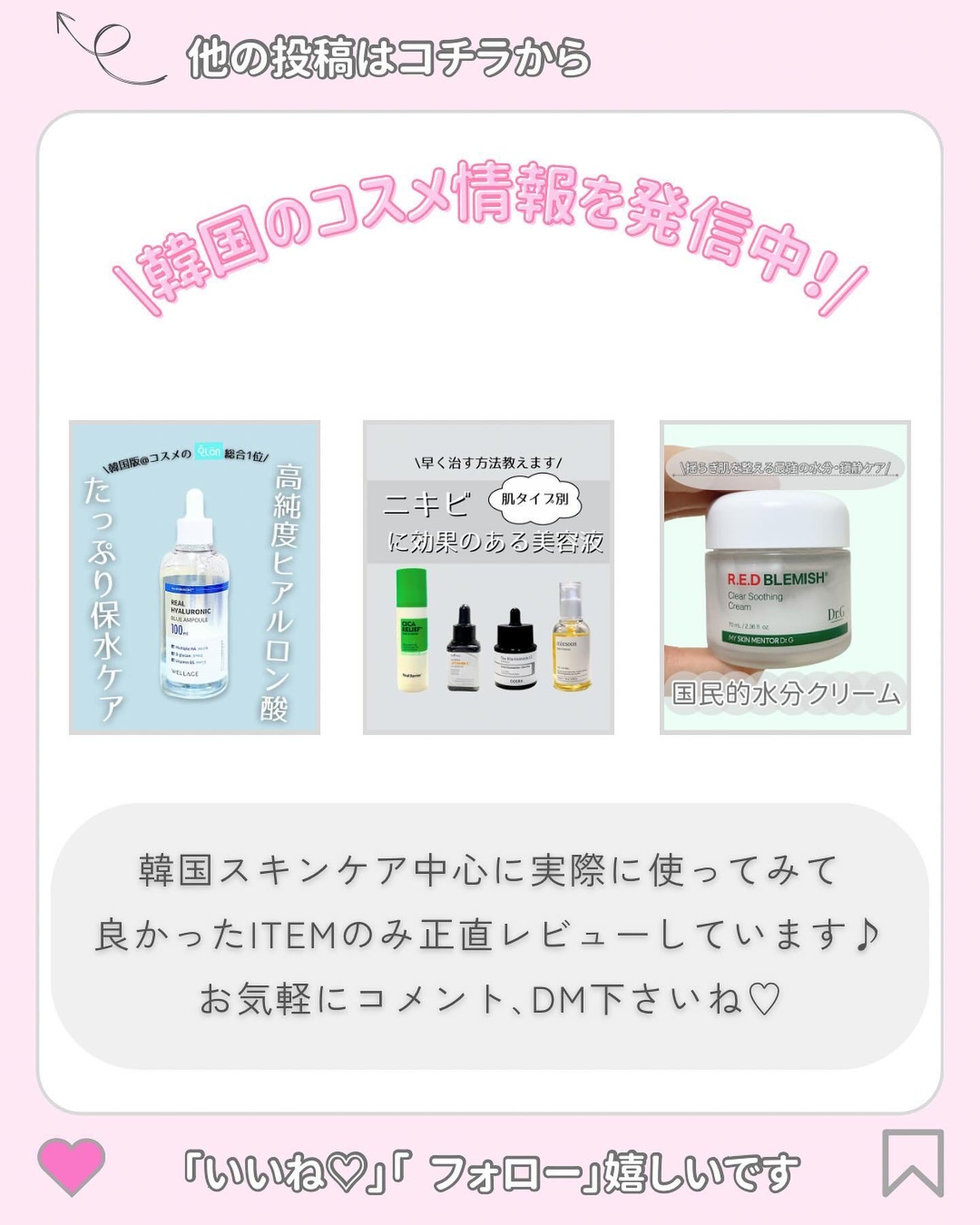 kcosme on LIPS 「今回ご紹介するアイテムはNEOGENのピンクビタブライトニング..」(7枚目)