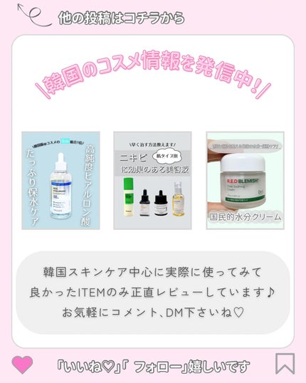 kcosme on LIPS 「今回ご紹介するアイテムはNEOGENのピンクビタブライトニング..」(7枚目)