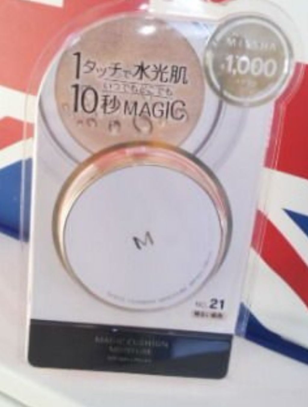 M クッション ファンデーション(モイスチャー)/MISSHA/クッションファンデーションを使ったクチコミ(1枚目)