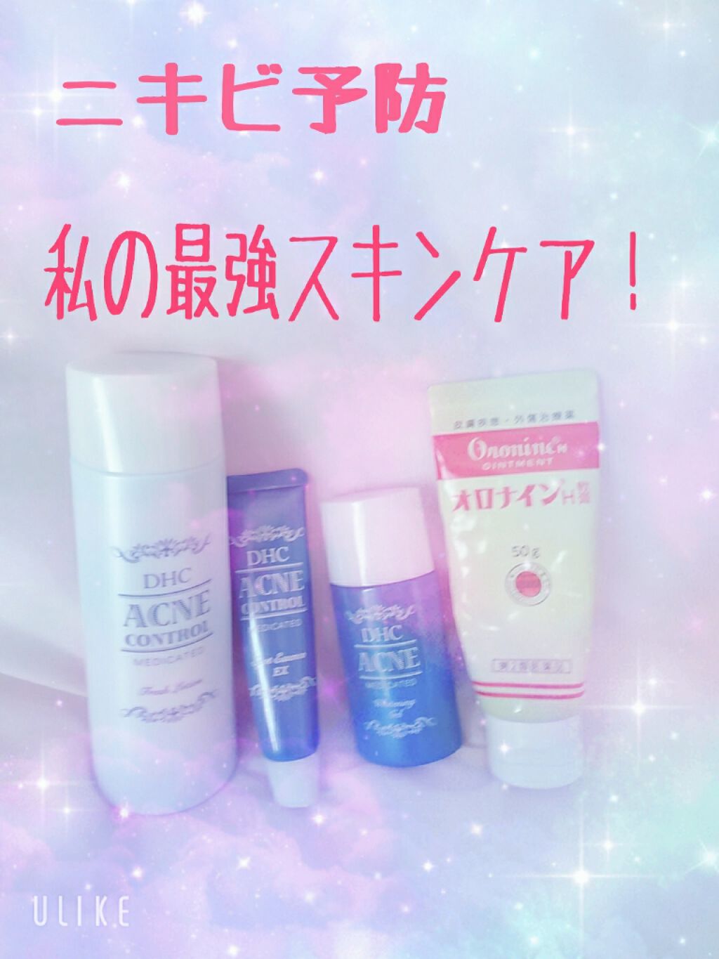 薬用アクネホワイトニング ジェル(部分用美容液)/DHC/美容液を使ったクチコミ(1枚目)