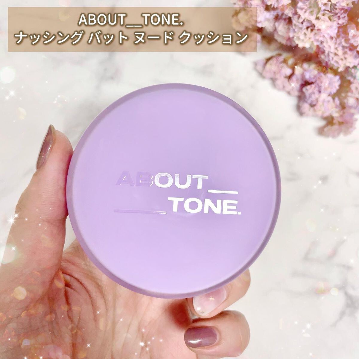 ナッシングバットヌードクッション/ABOUT TONE/クッションファンデーションを使ったクチコミ(2枚目)