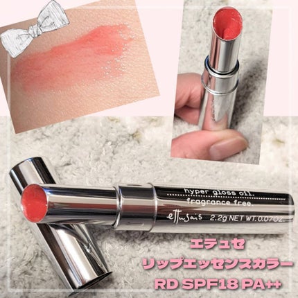 リップエッセンスカラー/ettusais/リップケアを使ったクチコミ(1枚目)