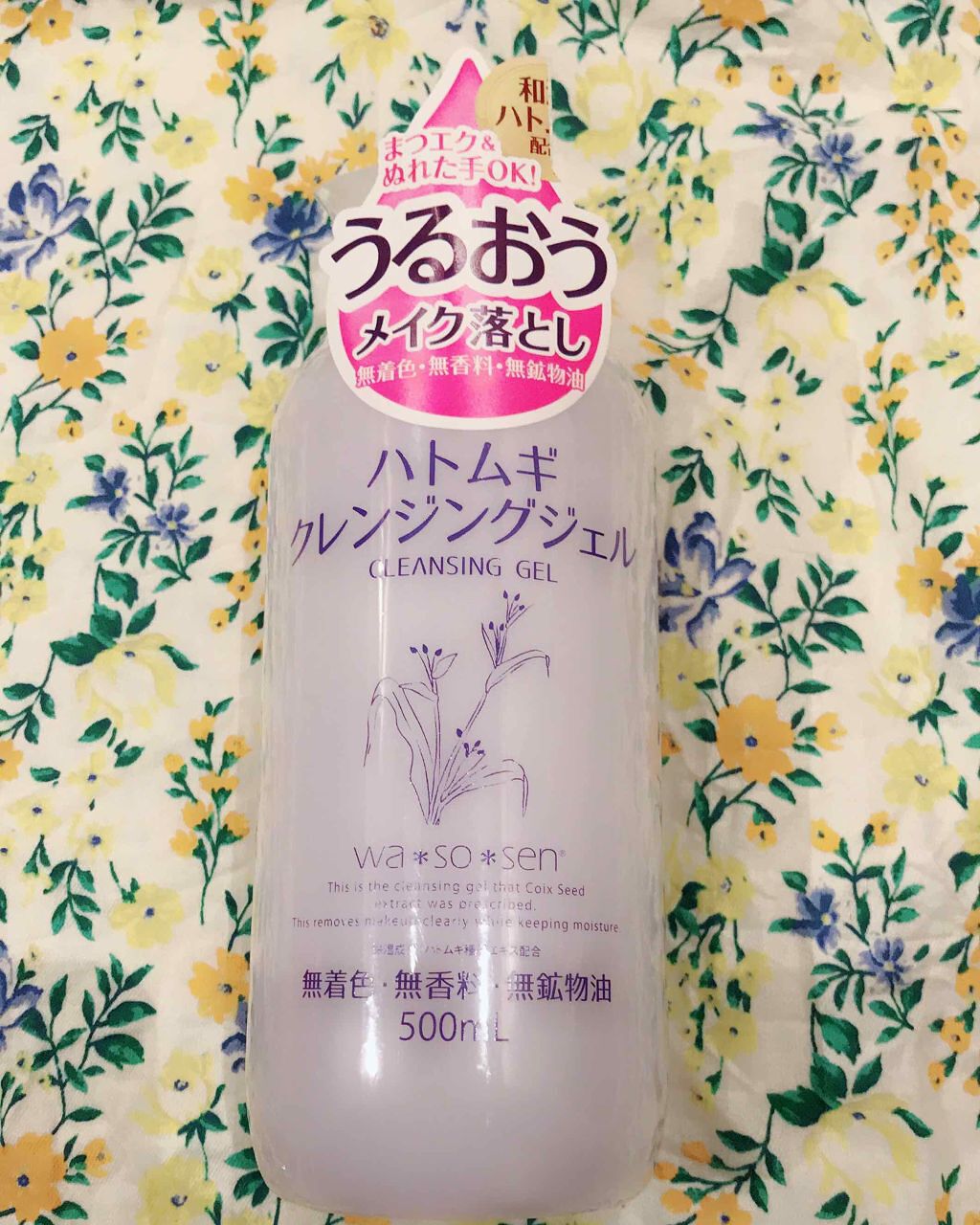 ハトムギクレンジングジェル/岡インターナショナル/クレンジングジェルを使ったクチコミ(1枚目)