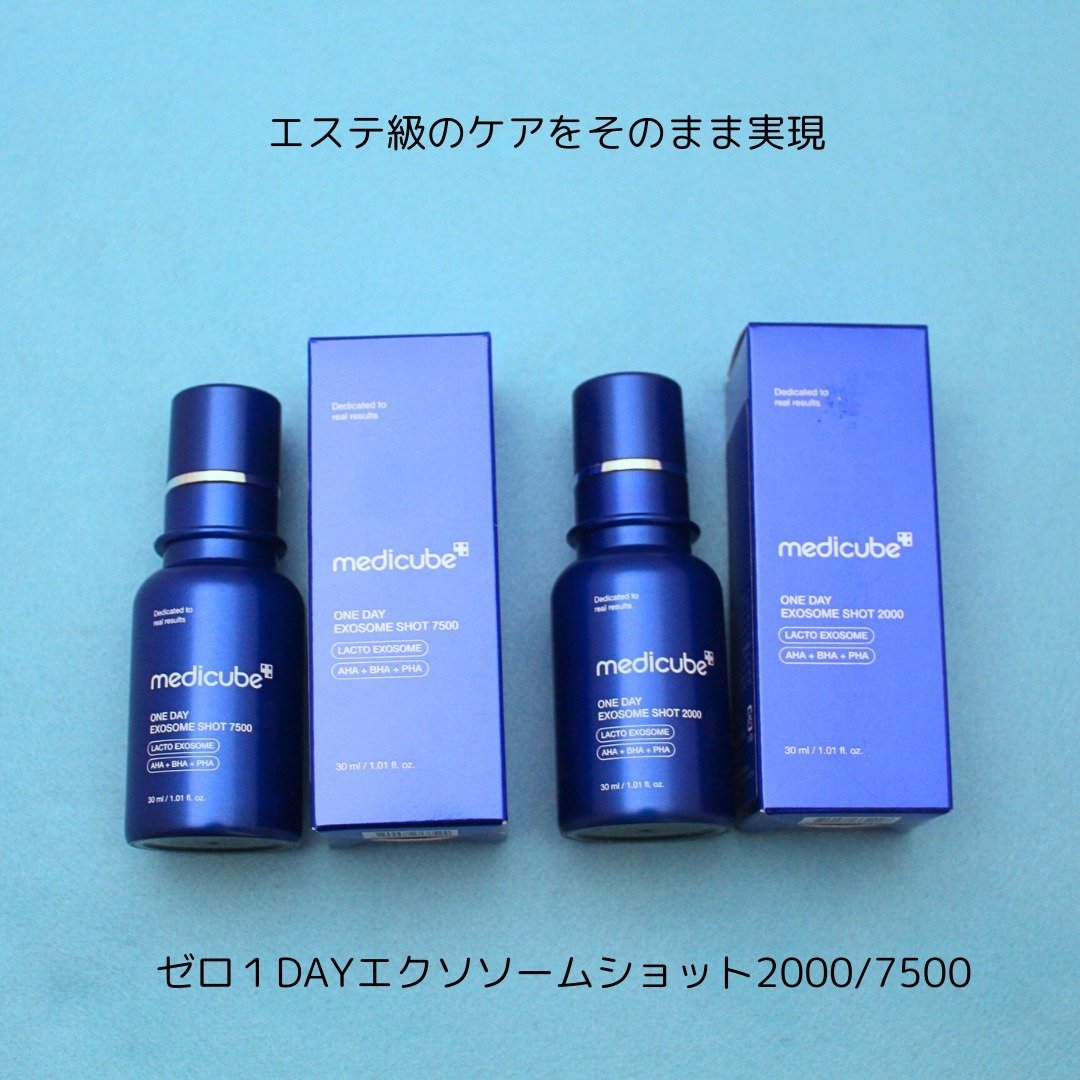 ゼロ1DAYエクソソームショット2000/MEDICUBE/美容液を使ったクチコミ（2枚目）