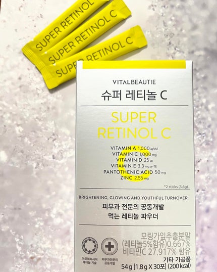 スーパーレチノールC/VITALBEAUTIE/美容サプリメントを使ったクチコミ(1枚目)