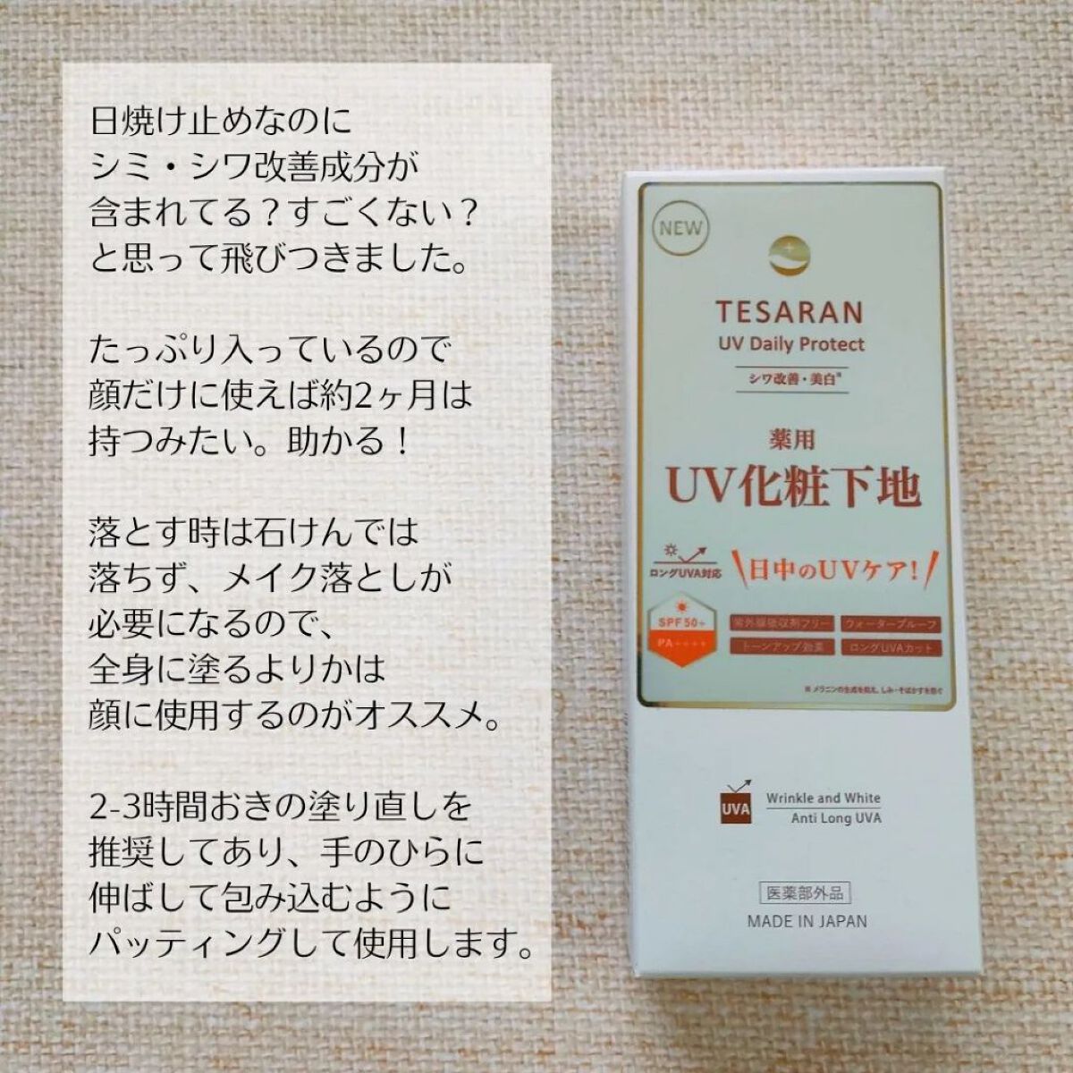 を使ったクチコミ（2枚目）