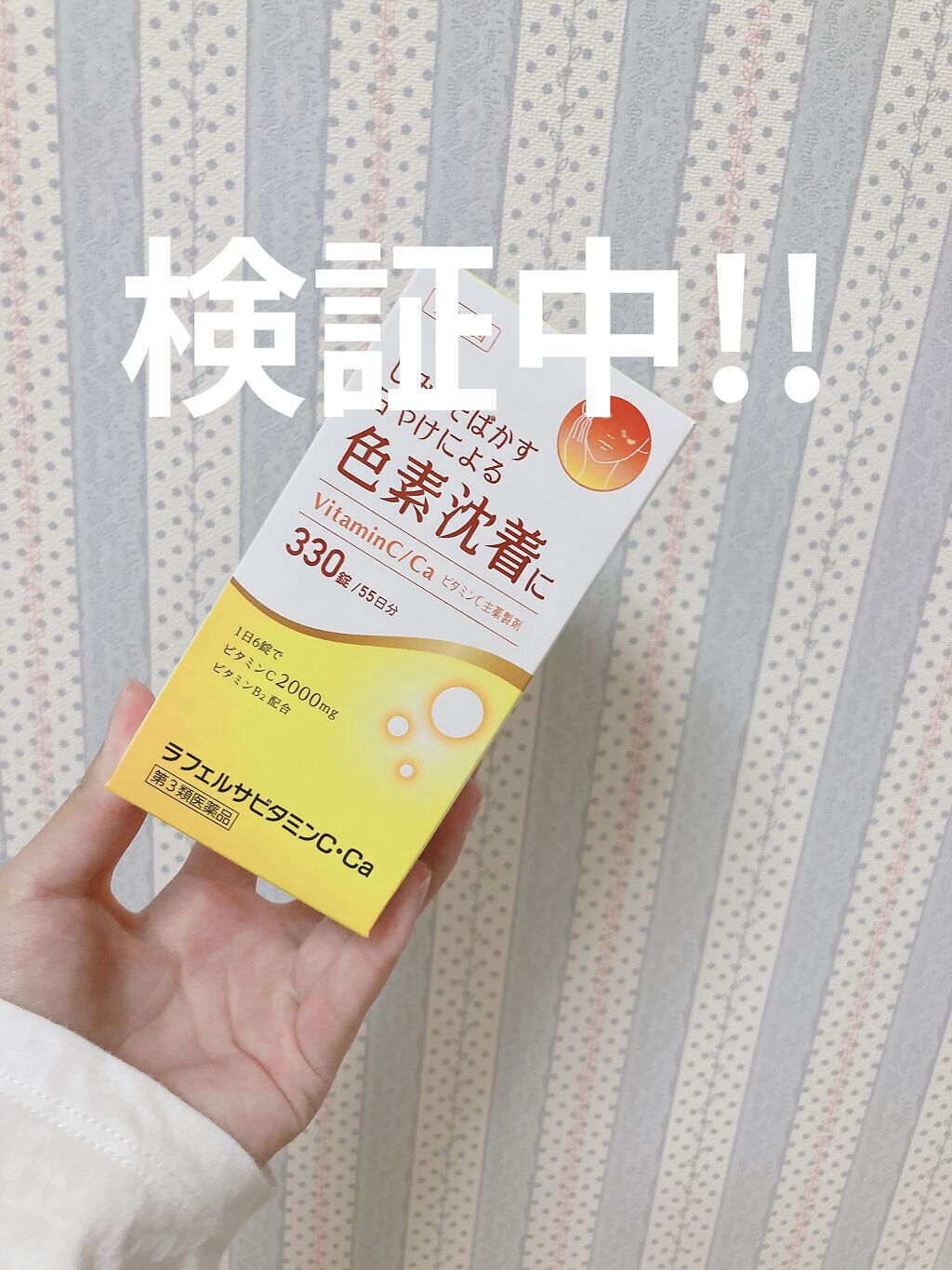 を使ったクチコミ（1枚目）