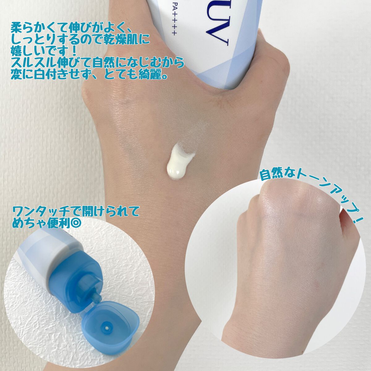 ビオレUV アクアリッチ ライトアップエッセンス/ビオレ/日焼け止めクリームを使ったクチコミ（3枚目）