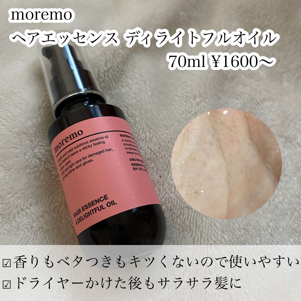 パンテーン エフォートレス クイック リペアー カプセル ヴィタミルク(洗い流さないトリートメント）/パンテーン/ヘアミルクを使ったクチコミ（3枚目）