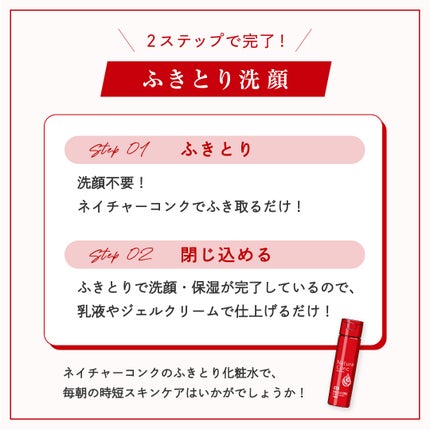 ネイチャーコンク 薬用クリアローション/ネイチャーコンク/拭き取り化粧水を使ったクチコミ(3枚目)