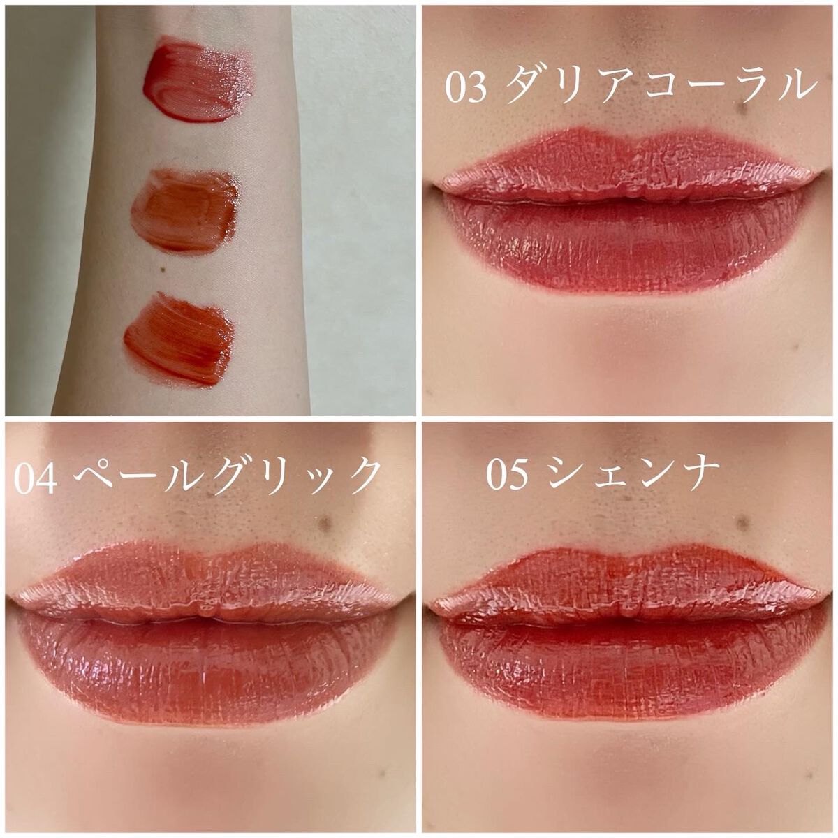 natsumi on LIPS 「.ポエティックムーブメントマイルドグローリップティント.全8色..」(2枚目)