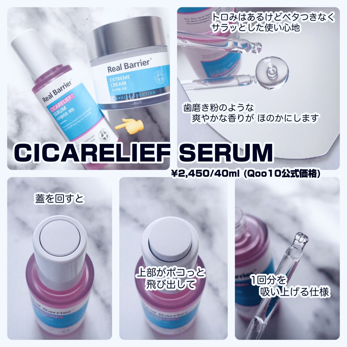 シカリリーフセラム/Real Barrier/美容液を使ったクチコミ（2枚目）