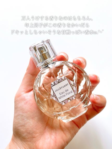 ジルスチュアート オード ホワイトフローラル/JILL STUART/香水(レディース)を使ったクチコミ(3枚目)