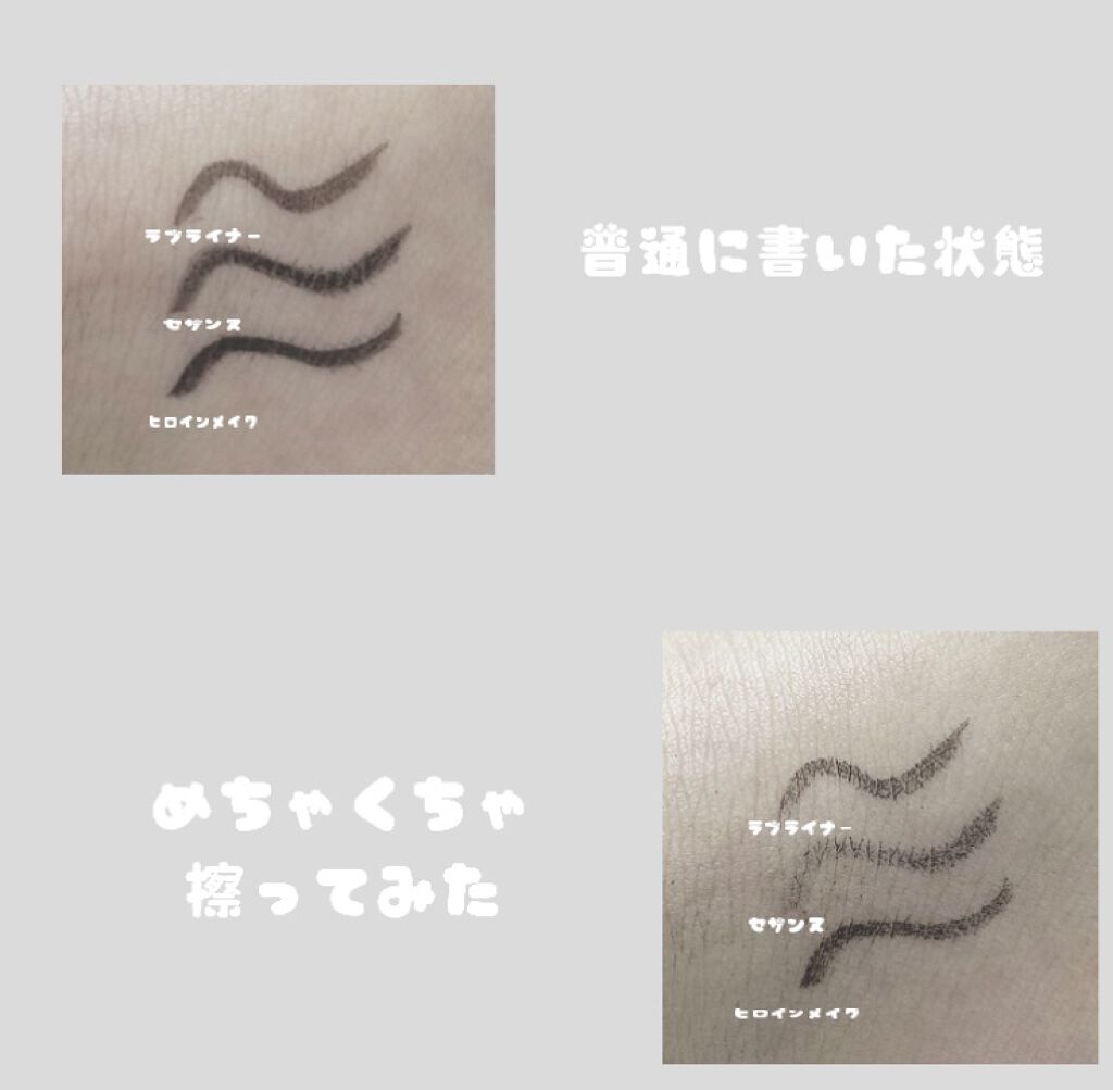 スムースリキッドアイライナー スーパーキープ/ヒロインメイク/リキッドアイライナーを使ったクチコミ（2枚目）