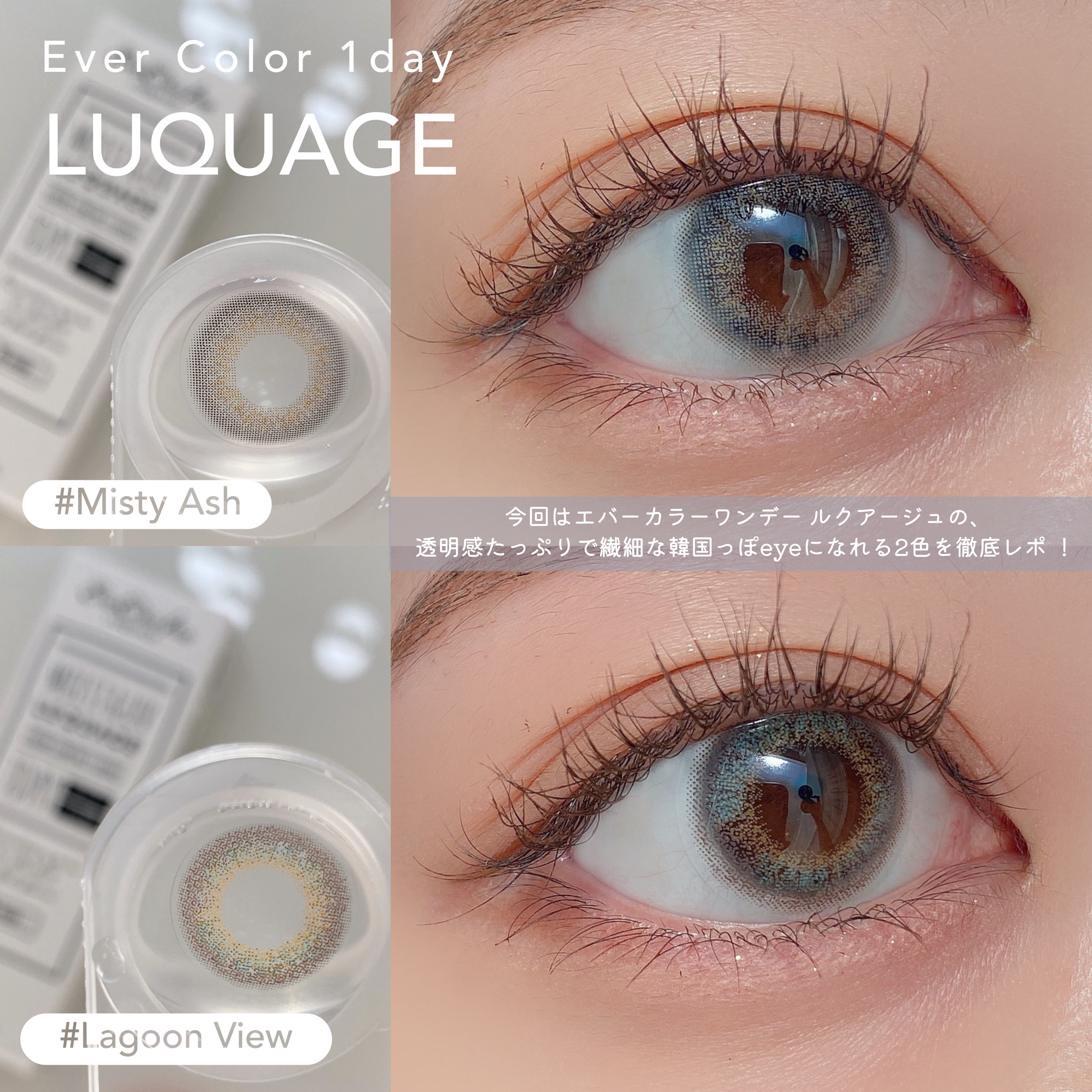 エバーカラーワンデー ルクアージュ/エバーカラー/ワンデー（１DAY）カラコンを使ったクチコミ（2枚目）