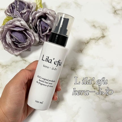 ケラふわ/Lila efu/アウトバストリートメントを使ったクチコミ(1枚目)