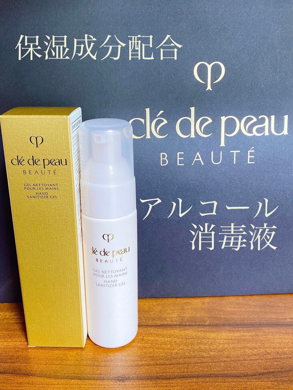 ジェルネトワイアンプールレマン/クレ・ド・ポー ボーテ/ハンドクリームを使ったクチコミ(1枚目)