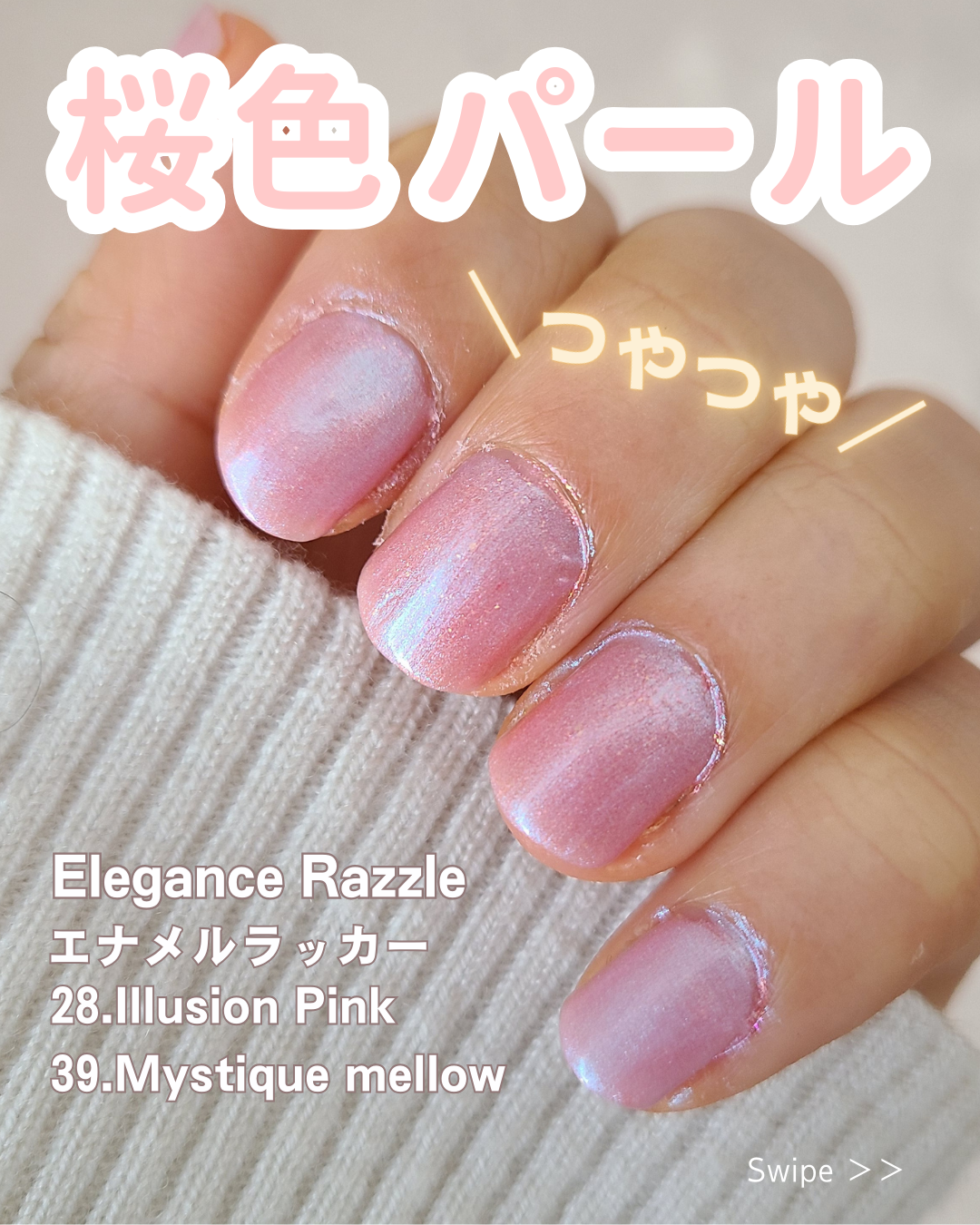 #ショートネイル,#時短ネイル,#セルフネイル,#マニキュアネイル,#ピンクネイル,#簡単ネイル,#春ネイル,#ニット映えネイルのネイルデザイン