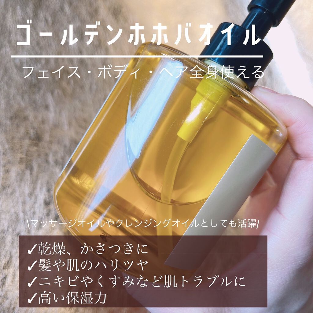 ゴールデンホホバオイル/SAKURA&NATURAL/ボディオイルを使ったクチコミ(2枚目)