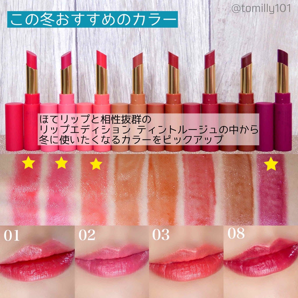 エテュセ リップエディション(ティントルージュ)/ettusais/リップティントを使ったクチコミ(7枚目)