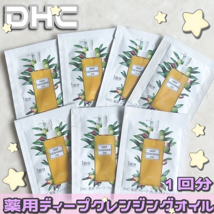 DHC 薬用ディープクレンジングオイル/DHC/オイルクレンジングを使ったクチコミ(1枚目)