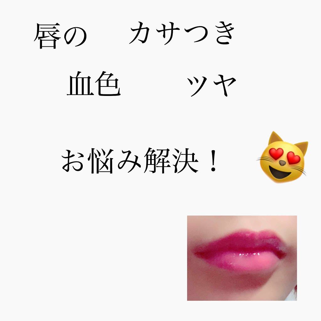 リップケアオイル/excel/リップグロスを使ったクチコミ(1枚目)