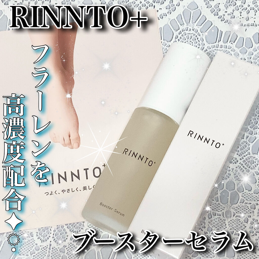 ブースターセラム/RINNTO+/ブースター・導入液を使ったクチコミ（1枚目）