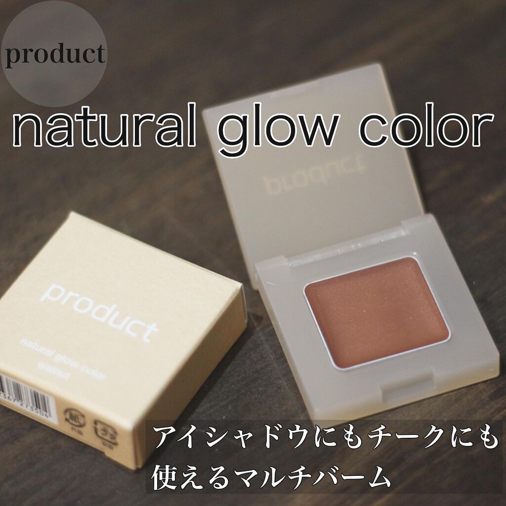 ナチュラルグロウカラー/ザ・プロダクト/ジェル・クリームアイシャドウを使ったクチコミ(1枚目)