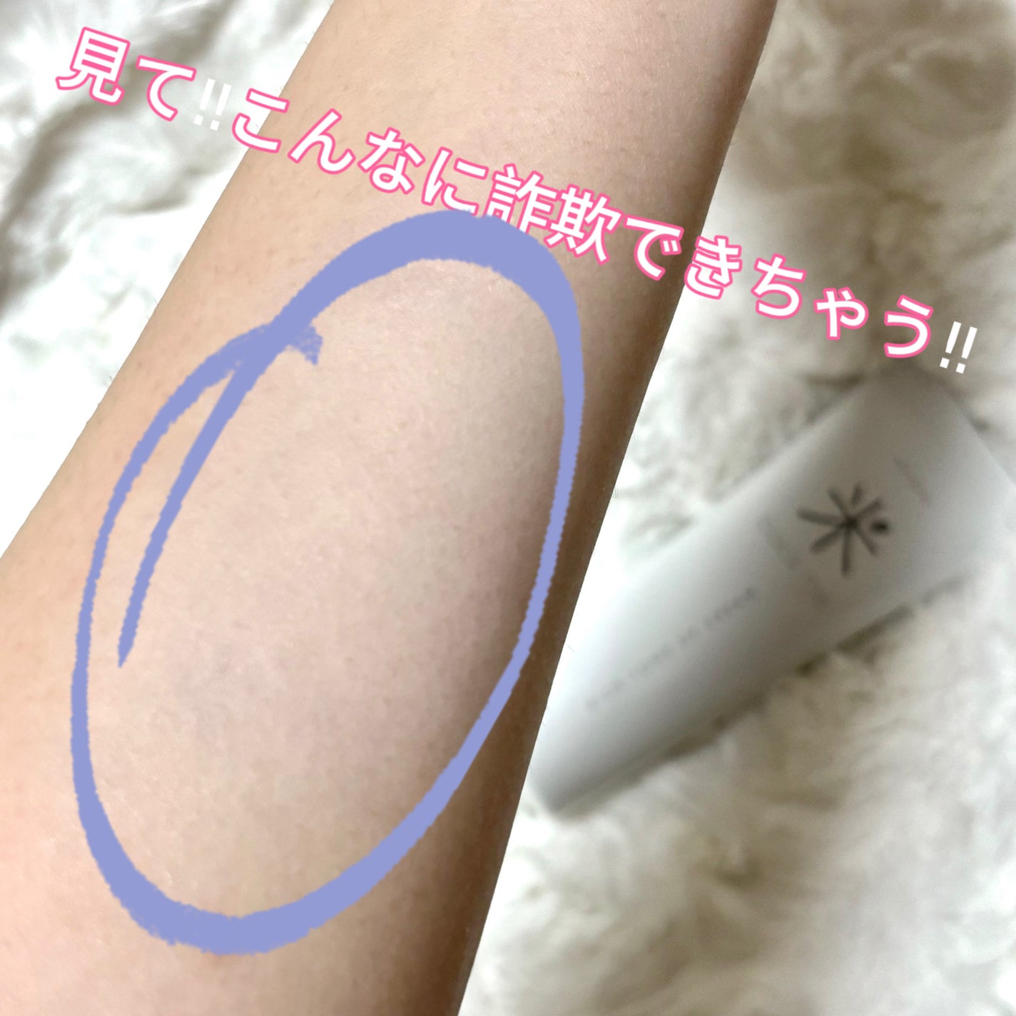 バックミートーンアップクリーム/rom&nd/化粧下地を使ったクチコミ(3枚目)