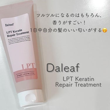 LPTケラチンリペアトリートメント/Daleaf/洗い流すヘアトリートメントを使ったクチコミ（1枚目）