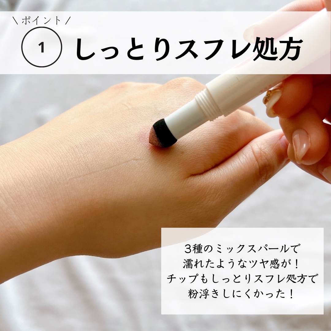 クッションチップアイカラーN/キスミー フェルム/単色アイシャドウを使ったクチコミ（3枚目）