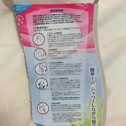 バスタイム除毛クリーム 敏感肌用/Veet/除毛クリームを使ったクチコミ(2枚目)