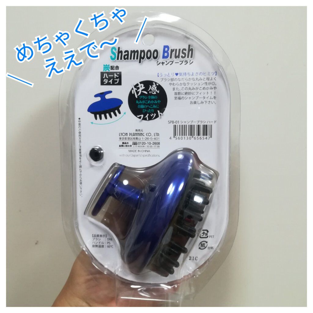 シャンプーブラシハード/リヨンプランニング/スカルプブラシを使ったクチコミ（3枚目）