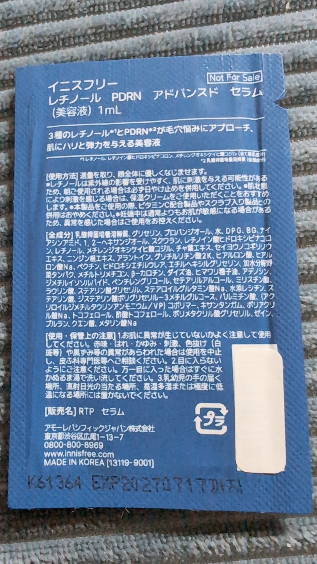 レチノール PDRN アドバンスド セラム/innisfree/美容液を使ったクチコミ(5枚目)