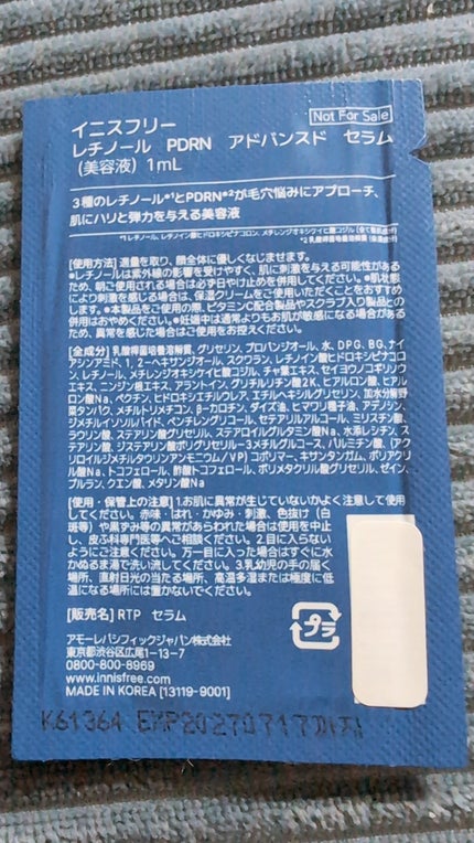 レチノール PDRN アドバンスド セラム/innisfree/美容液を使ったクチコミ(5枚目)