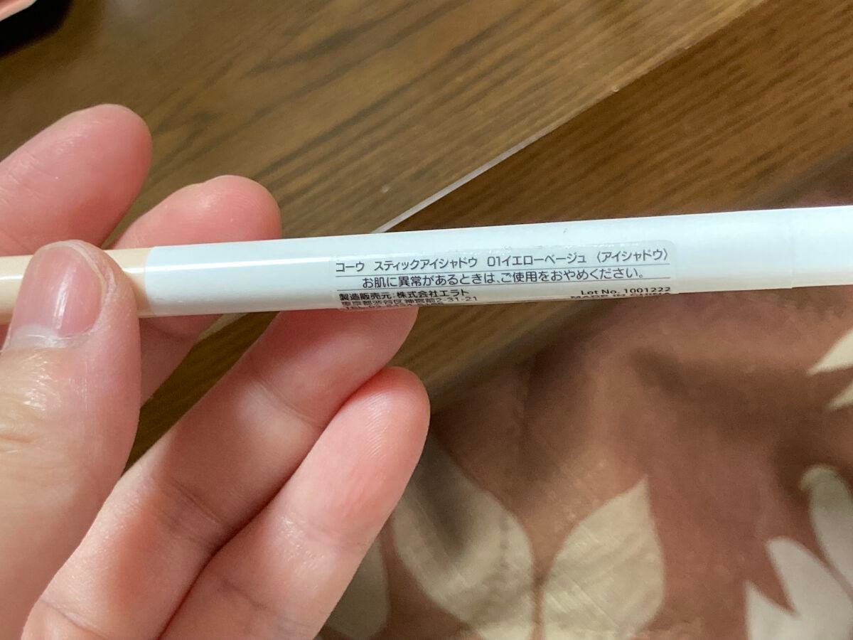 コンシーラー/coou/リキッドコンシーラーを使ったクチコミ(2枚目)