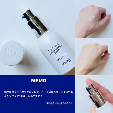 バイオ コンディショニング エッセンス/IOPE/ブースター・導入液を使ったクチコミ(3枚目)