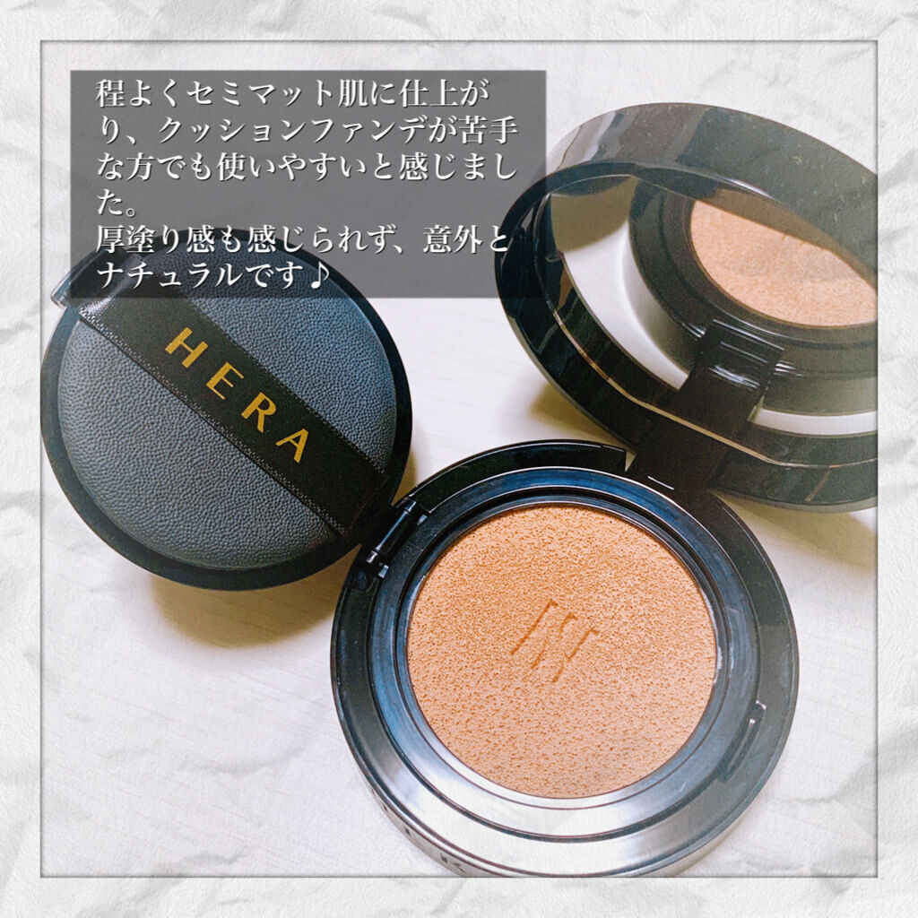 ブラック クッション/HERA/クッションファンデーションを使ったクチコミ（2枚目）