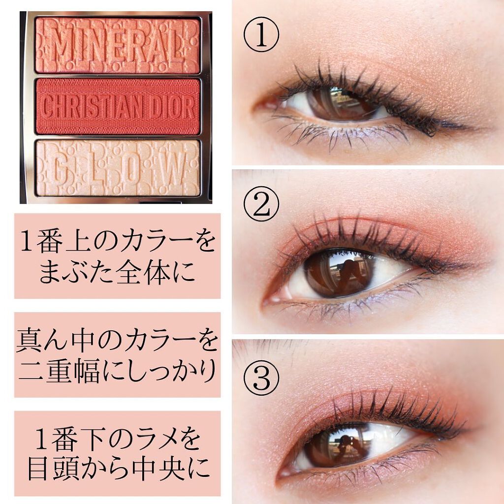 トリオ ブリック パレット/Dior/アイシャドウパレットを使ったクチコミ(4枚目)