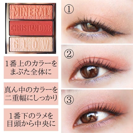 トリオ ブリック パレット/Dior/アイシャドウパレットを使ったクチコミ(4枚目)