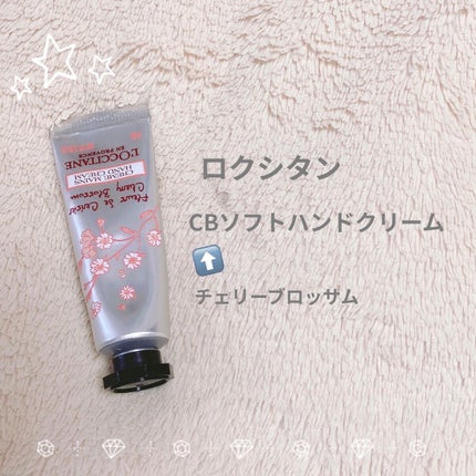 チェリーブロッサム ソフトハンドクリーム/L'OCCITANE/ハンドクリームを使ったクチコミ(3枚目)
