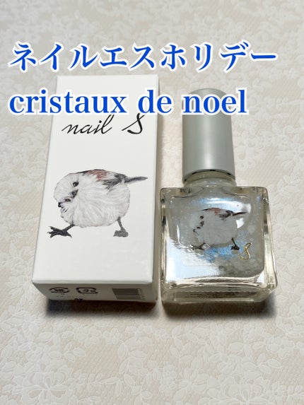 ネイルエス/ nail S(ネイルエス) /マニキュアを使ったクチコミ(1枚目)