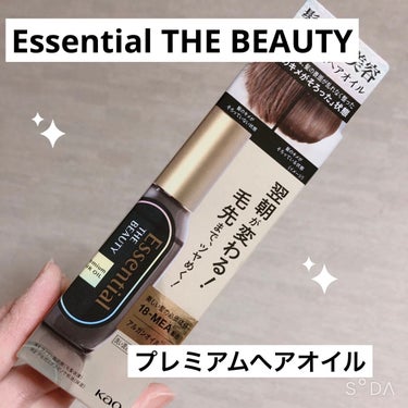 Essential プレミアムヘアオイル

髪のキメがそろった美しい髪へ！
美しい髪の必須成分18−MEA配合
（ラノリン脂肪酸）

翌朝が変わる！毛先までつやめく髪を目指せるヘアオイルです😊



#