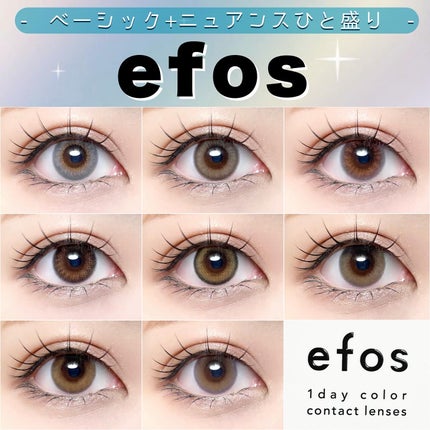 efos 1day/efos/ワンデー(1DAY)カラコンを使ったクチコミ(1枚目)