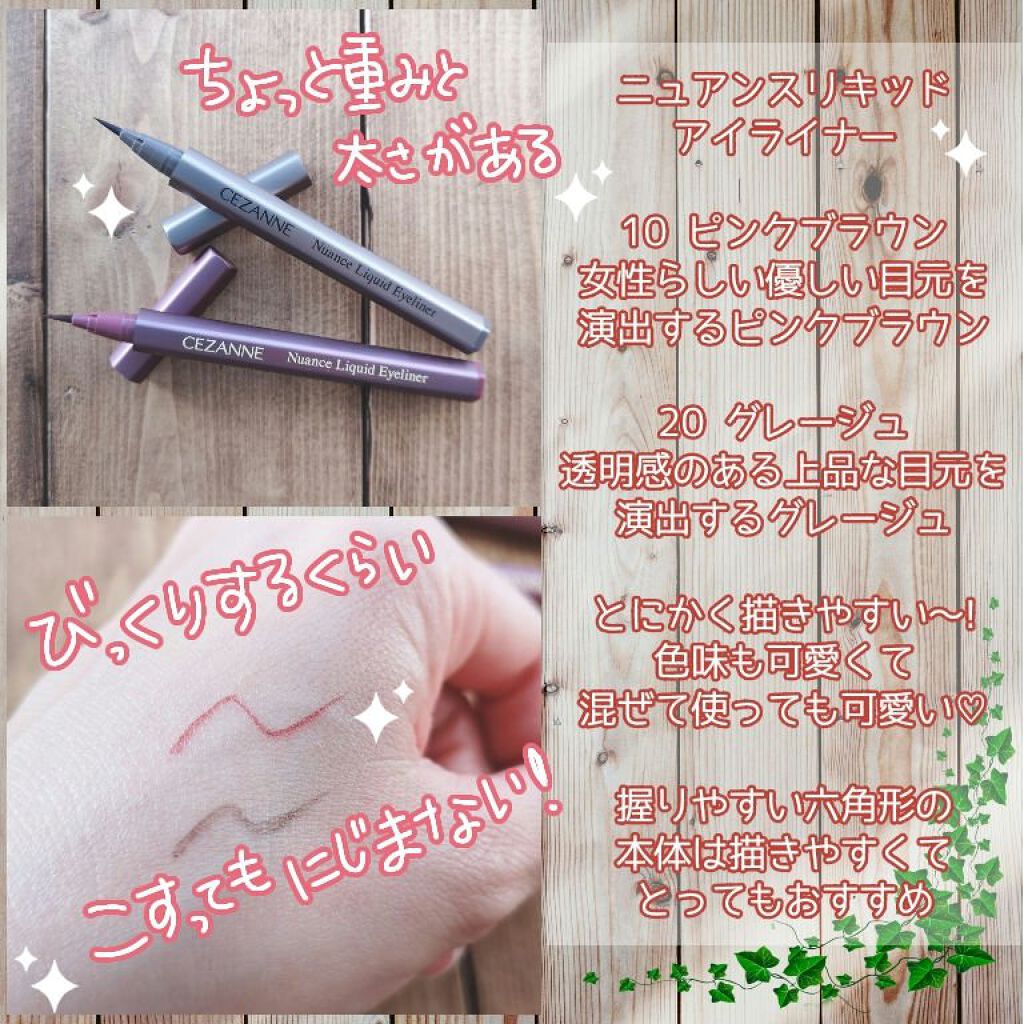 セパレートロングマスカラ/CEZANNE/マスカラを使ったクチコミ(3枚目)