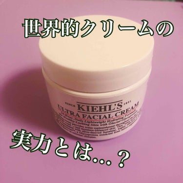 クリーム UFC/Kiehl's/フェイスクリームを使ったクチコミ（1枚目）