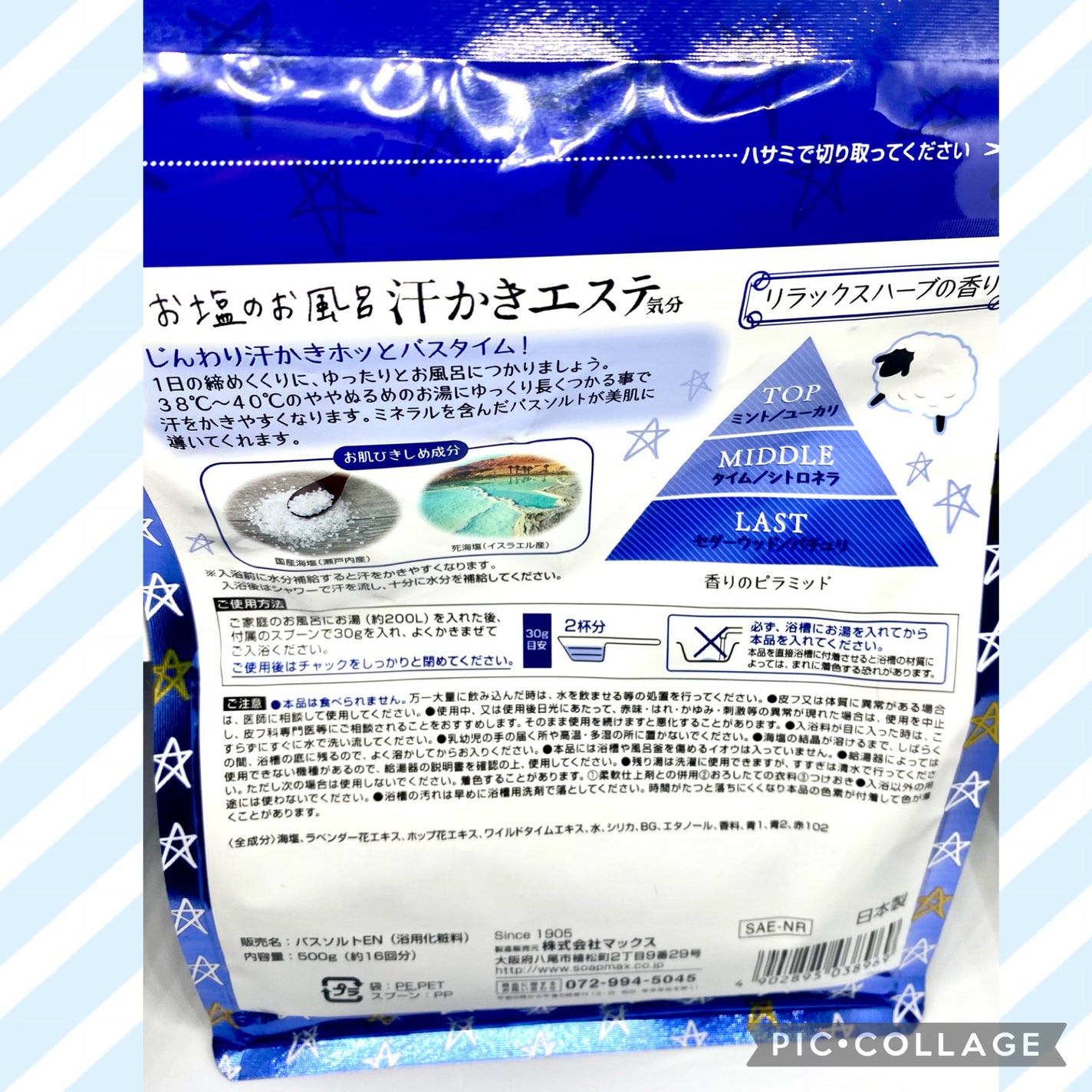 汗かきエステ気分 リラックスナイト/マックス/無機塩系入浴剤を使ったクチコミ(2枚目)