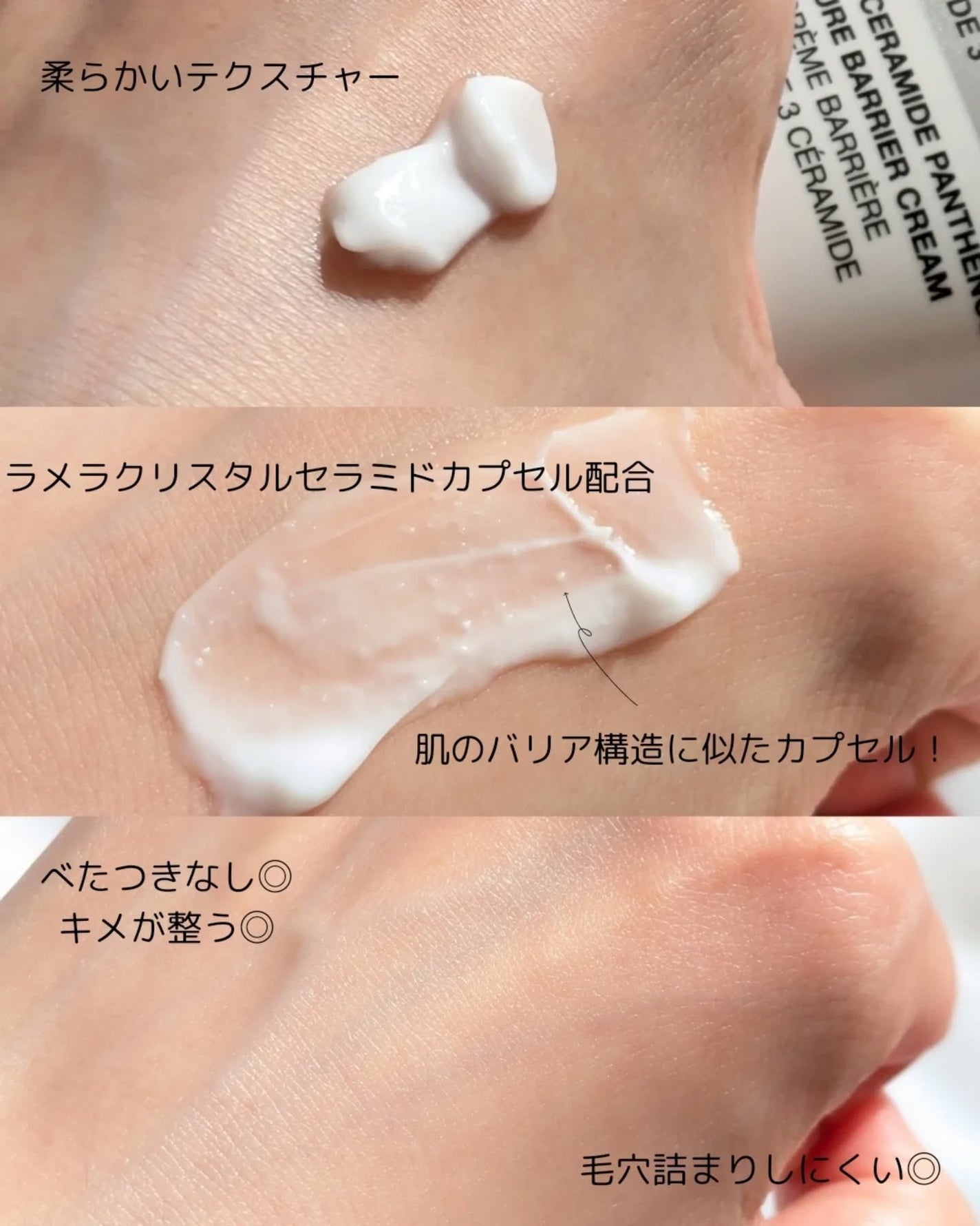 3セラミドパンテノールモイスチャーバリアクリーム/Anua/フェイスクリームを使ったクチコミ(4枚目)