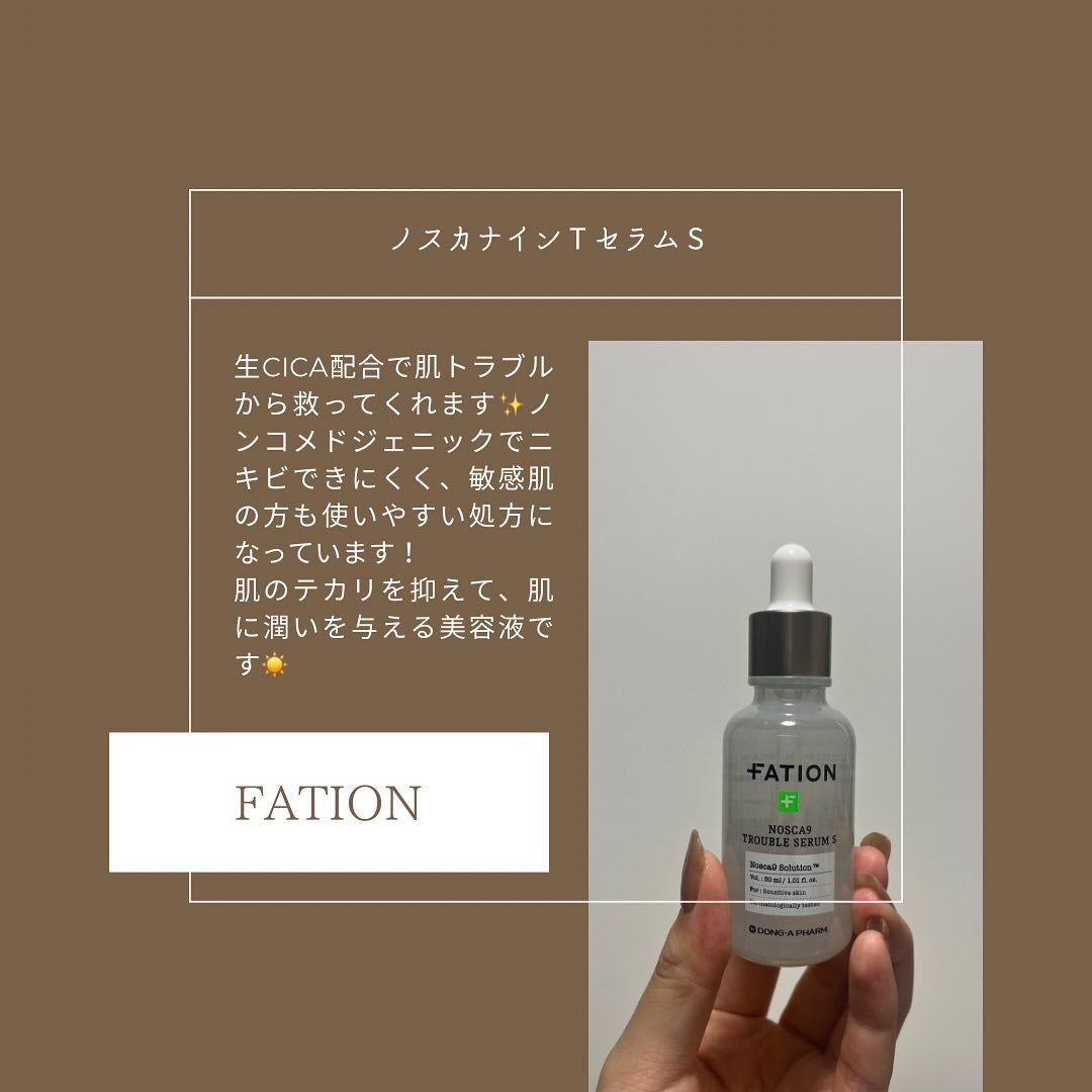 ノスカナイン トラブル セラム/FATION/美容液を使ったクチコミ(3枚目)