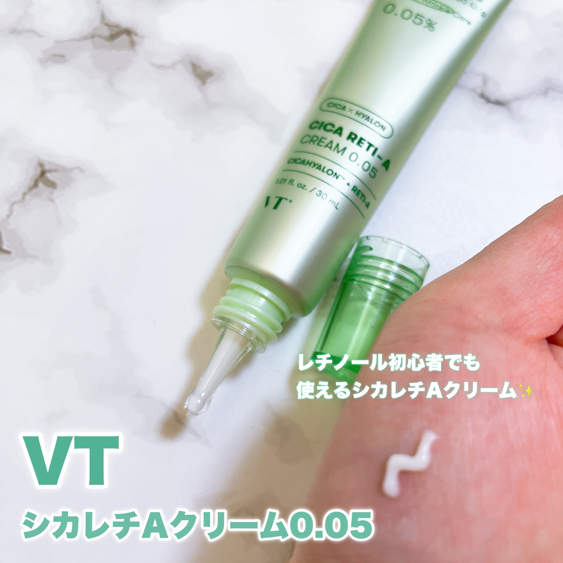 シカレチA クリーム0.05/VT/フェイスクリームを使ったクチコミ（2枚目）